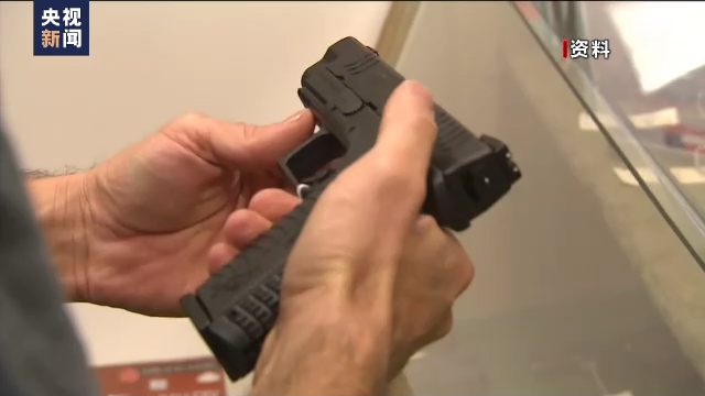 民间枪支保有量超4亿支 美国控枪有多难