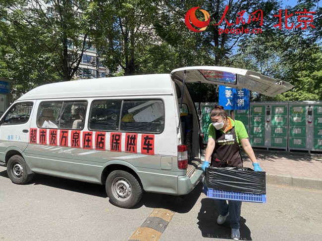 海淀区北太平庄街道部分区域实行临时管控 记者探访管控区:民生保障按下"加速键" 居民买菜就医不犯愁