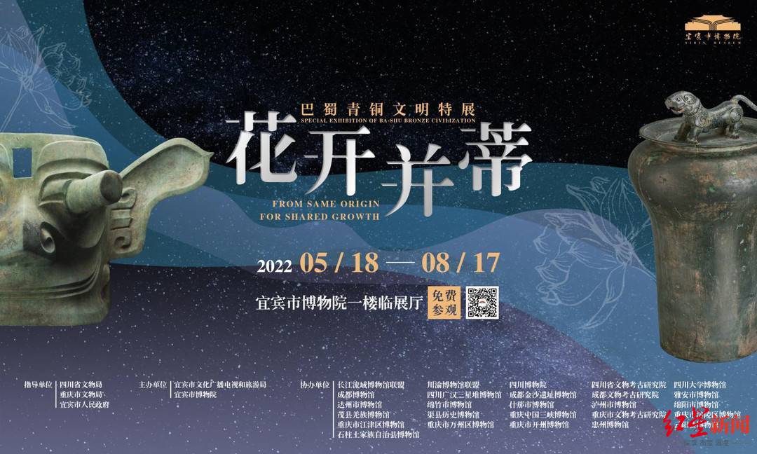 （转载）5·18国际博物馆日 四川省内精彩活动看不停_fororder_2