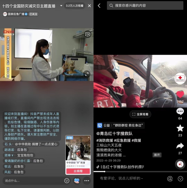 多部门科普防灾减灾知识 抖音播放量破10亿