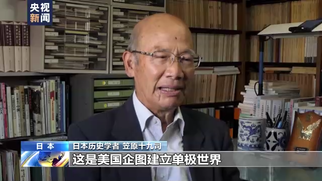 日本历史学者：日本把自己绑在美国战车上非常危险