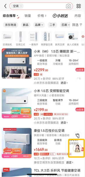 京东家电新风空调节来袭 “以旧换新”服务助你轻松焕新生活