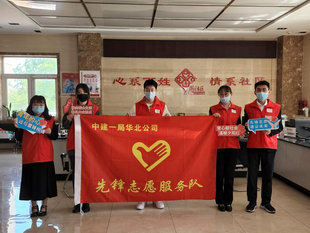 中建一局华北公司开展“温暖夕阳红”尊老助残志愿活动_fororder_2