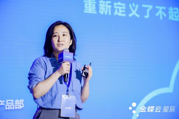 金蝶再办云会计节 赋能数字时代了不起的会计