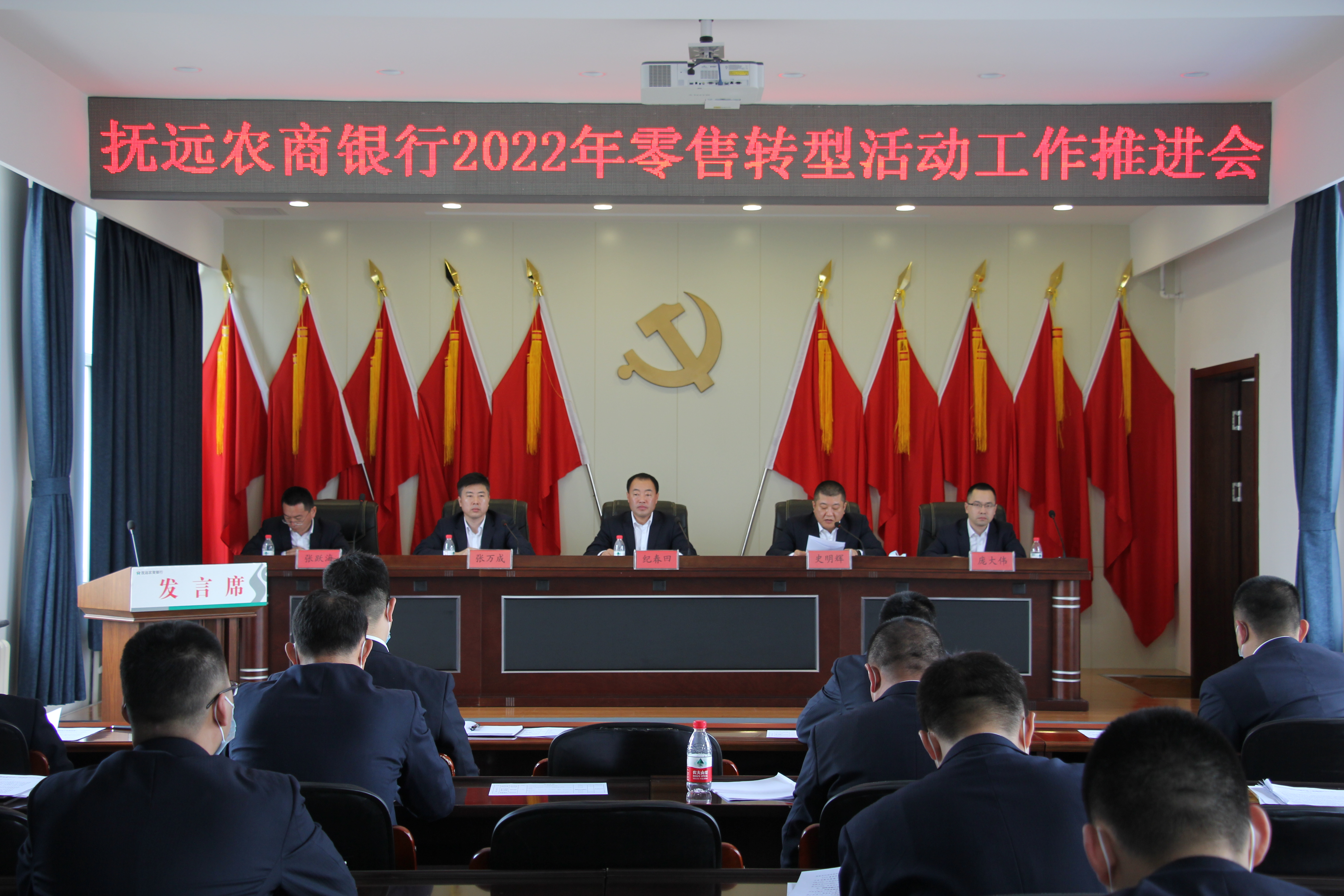 抚远农商银行召开2022年零售转型活动工作推进会_fororder_微信图片_20220517122353