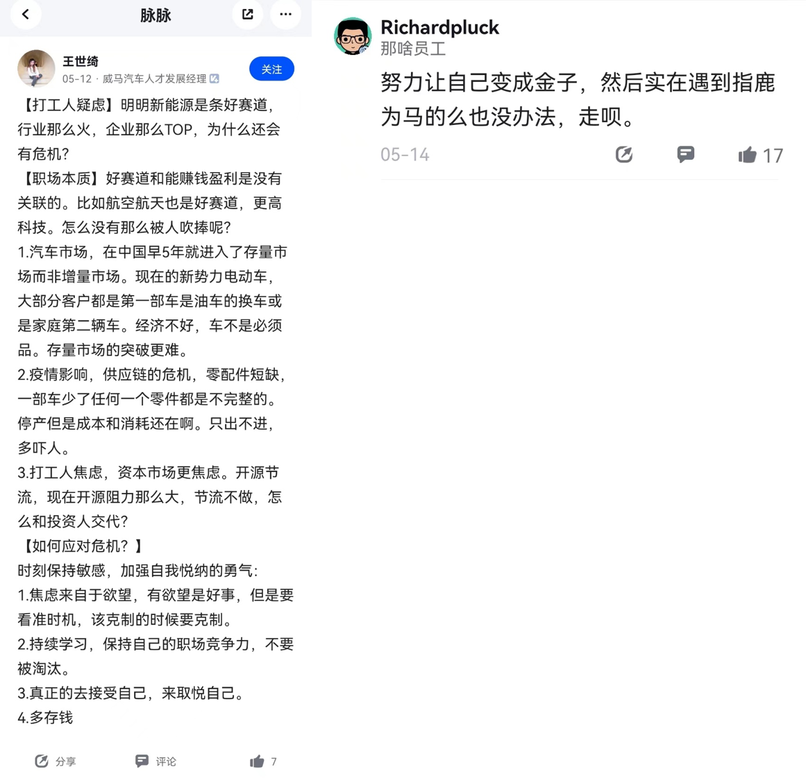 汽车“抢人潮”进入下半场：复合型人才成香饽饽