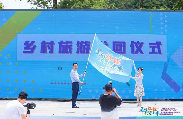 2022第三屆蕭山鄉村文化旅遊節暨中國旅遊日活動正式開啟