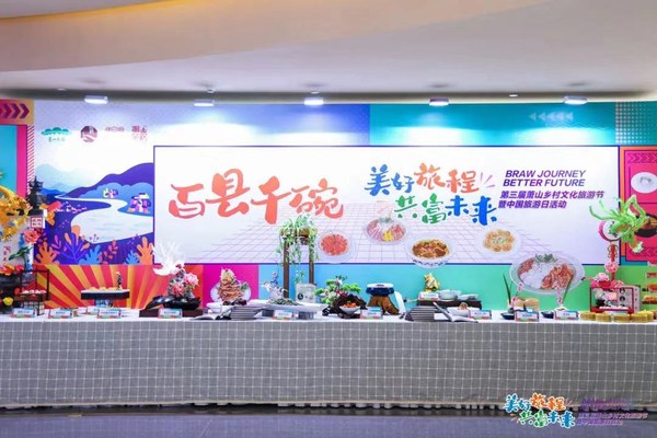 2022第三届萧山乡村文化旅游节暨中国旅游日活动正式开启