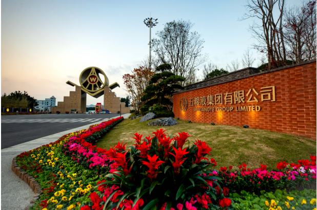 五粮液:以生态为底色 打造白酒行业生态化发展标杆-国际在线