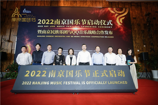 名家名作名团名地标 2022南京国乐节启动_fororder_22