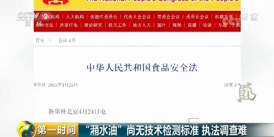 多家火锅店用“潲水油”有分店超百家分布16省市