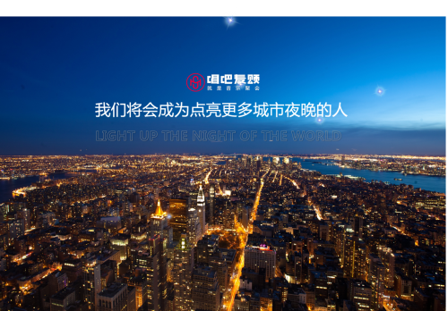 【企业】唱吧麦颂助力夜经济发展 全国多城联动打造夜生活新地标