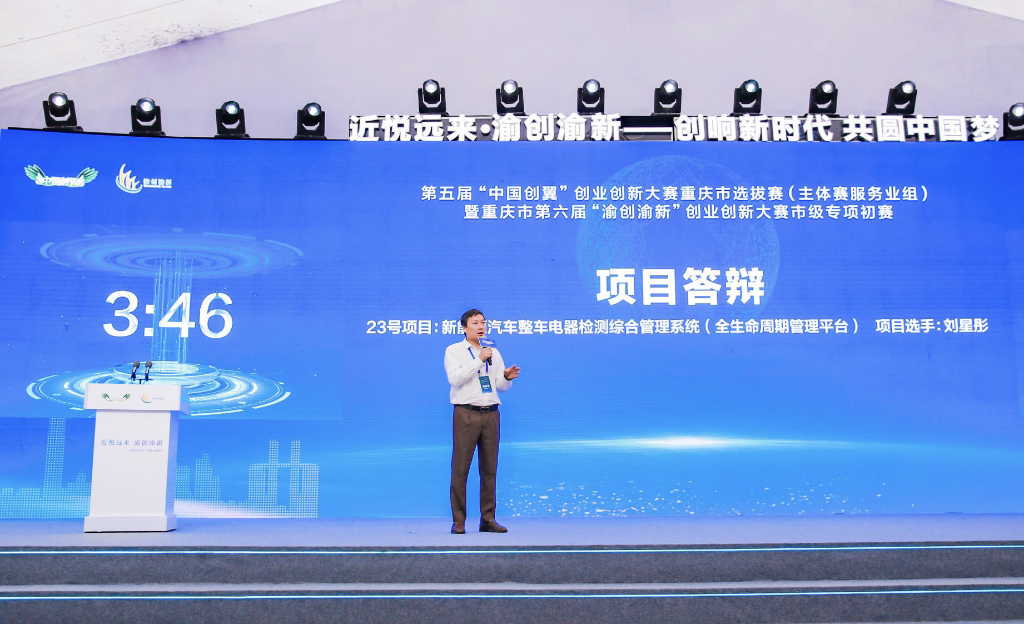 （转载）第五届“中国创翼”大赛重庆选拔赛服务业十强诞生 重庆五大政策助力“双创”