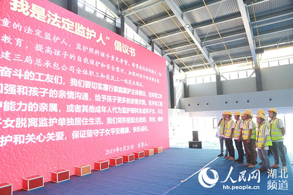 关爱农村留守儿童 百场宣讲进工地活动走进湖北