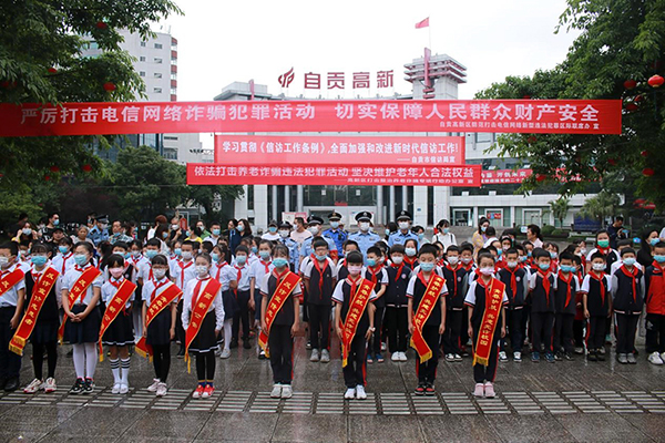 自贡高新区以活动促治理 强化居民法治观念_fororder_1活动现场