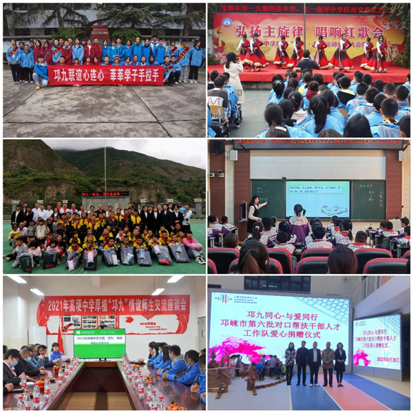 邛崃市第六批对口帮扶干部人才工作队：愿为小小“螺丝钉”助力九寨沟县乡村振兴