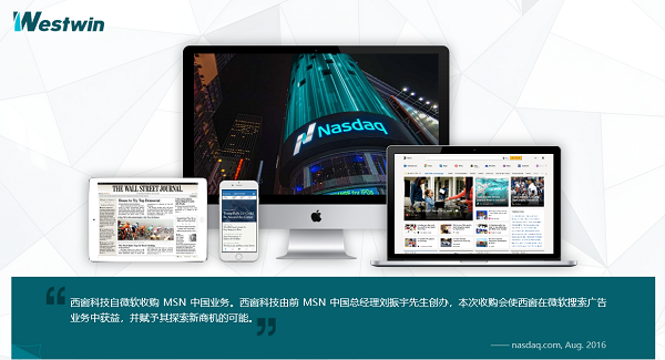 西窗科技CEO刘振宇：坚持本心面对变化 助力中国跨境品牌发展