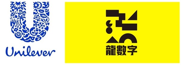 拥抱Web3.0 龙数字平台携手联合利华 消费品牌布局元宇宙的“机遇”