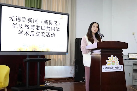 无锡市南站中心幼儿园开展从“操场”到“游戏场”幼儿园项目化研讨活动