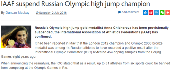 俄罗斯奥运跳高冠军涉兴奋剂 遭国际田联禁赛