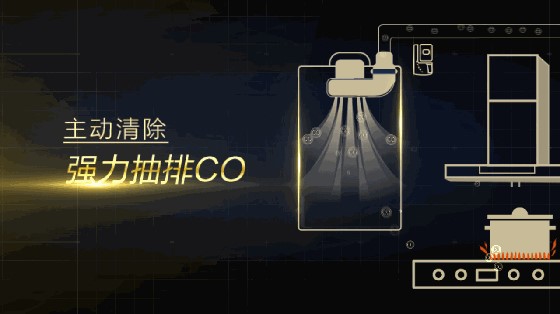 A.O.史密斯燃气热水器 五维安全升级主动防护冬季一氧化碳中毒