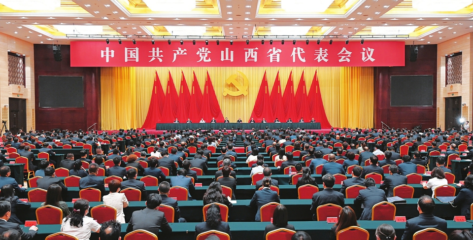 中國共産黨山西省代表會議在太原舉行_fororder_23ec38117567ee32e5dcb623ab282fd4