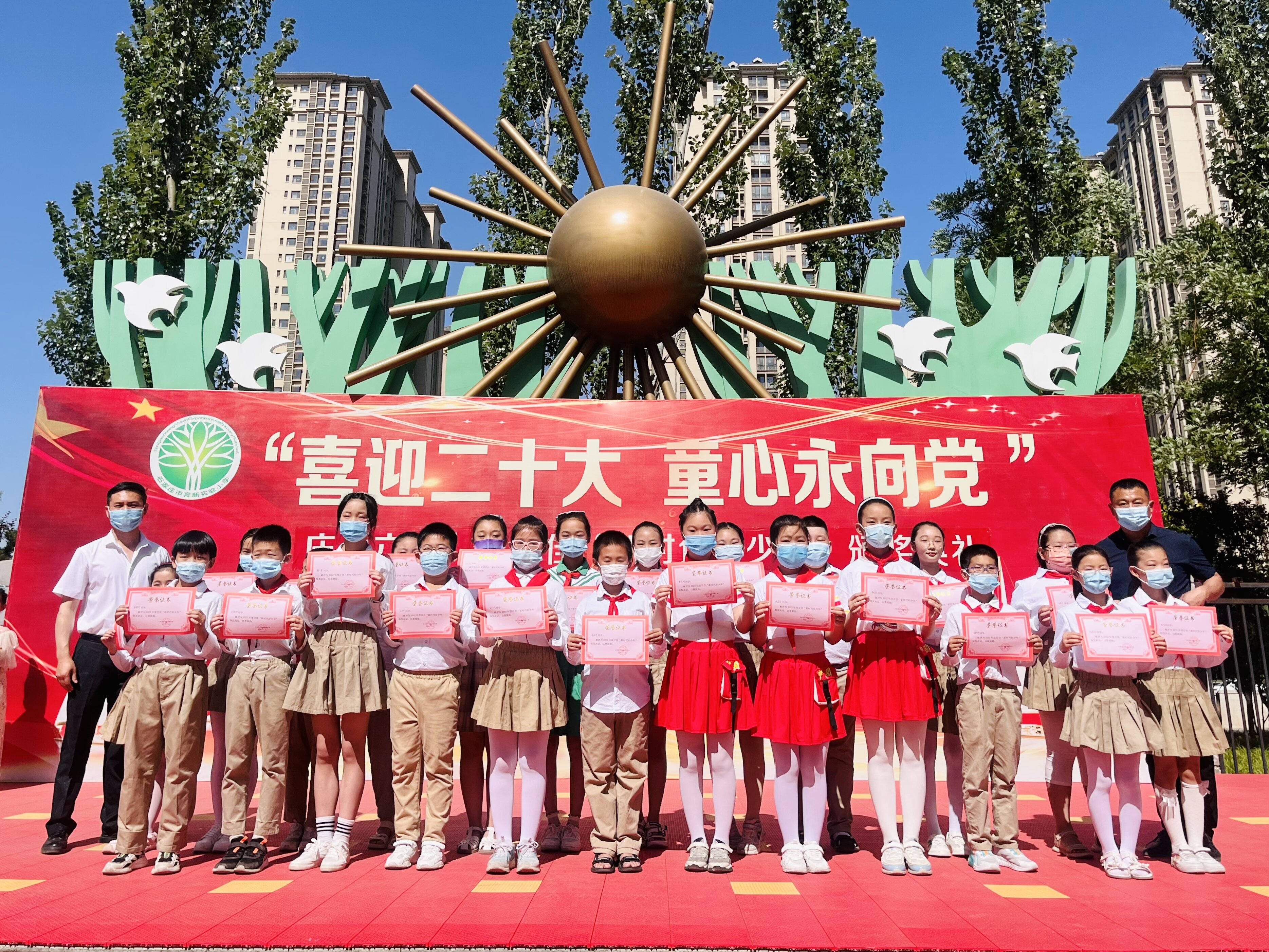 （原創）石家莊市育新實驗小學舉辦首屆“百佳新時代好少年”雲端頒獎儀式_fororder_1