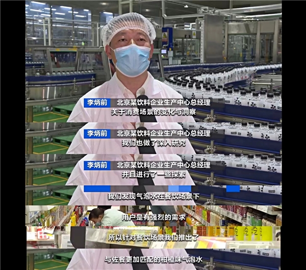 央视财经：饮料市场呈细分趋势 元气森林针对餐饮场景推佐餐气泡水
