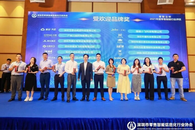 行业榜样 零智云杯-2021年度零售智能行业七大奖项揭晓