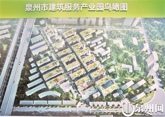 泉州市建筑服务产业园举行开园仪式 已有29家企业入驻