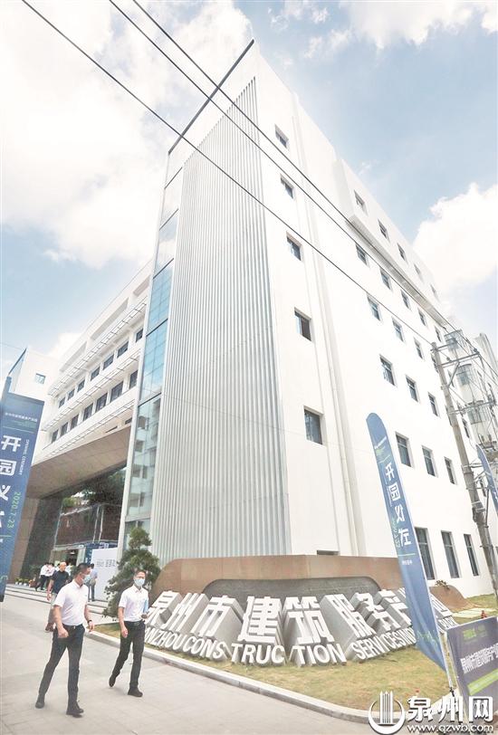 泉州市建筑服务产业园举行开园仪式 已有29家企业入驻