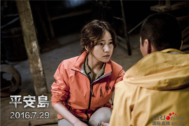 《平安岛》黄立行焦俊艳陷荒岛危机