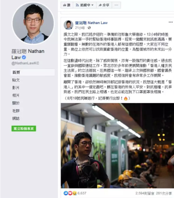 “把跑路说得这么清新脱俗”—— 乱港分子罗冠聪引群嘲