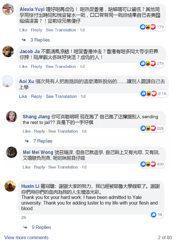“把跑路说得这么清新脱俗”—— 乱港分子罗冠聪引群嘲