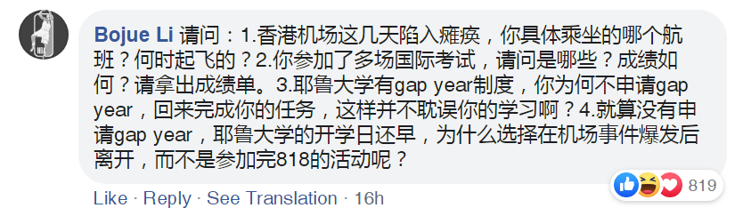 “把跑路说得这么清新脱俗”—— 乱港分子罗冠聪引群嘲