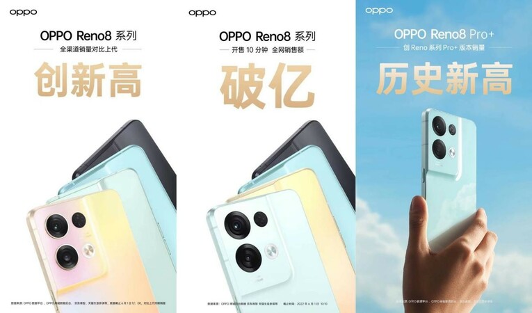 OPPO Reno8系列正式开售：首销10分钟破亿、销量再创新高