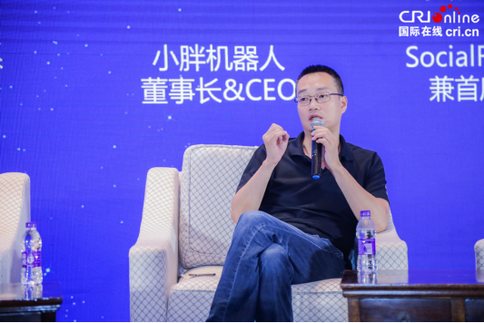 小胖机器人CEO魏然出席《2019全球人工智能创业者大会》论坛