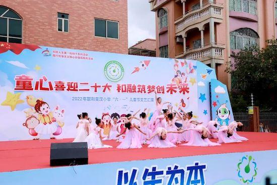 佛山市南海区狮山镇联和吴汉小学举行庆祝“六一”儿童节文艺汇演
