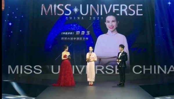 以力之美 巅峰之夜2021环球小姐全国总决赛最终圆满落幕