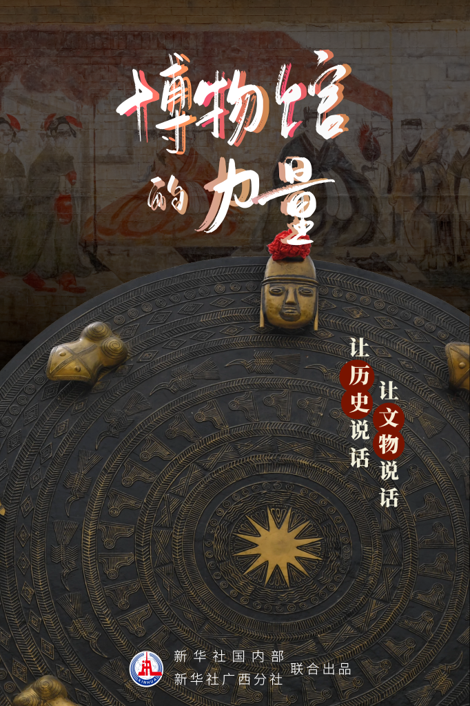 习近平总书记关切事｜博物馆奇妙之“变”