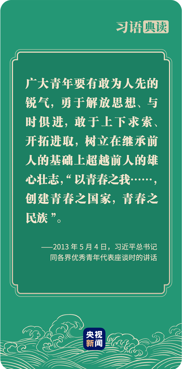 时,勉励大家"要有逢山开路,遇河架桥的意志,为了创新创造而百折不挠