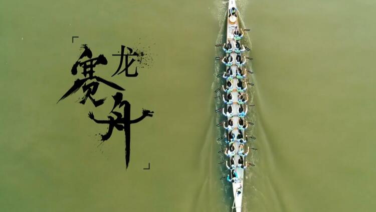 【网络中国节·端午】大家来找茬：中国龙舟赛VS剑桥牛津赛艇对抗赛