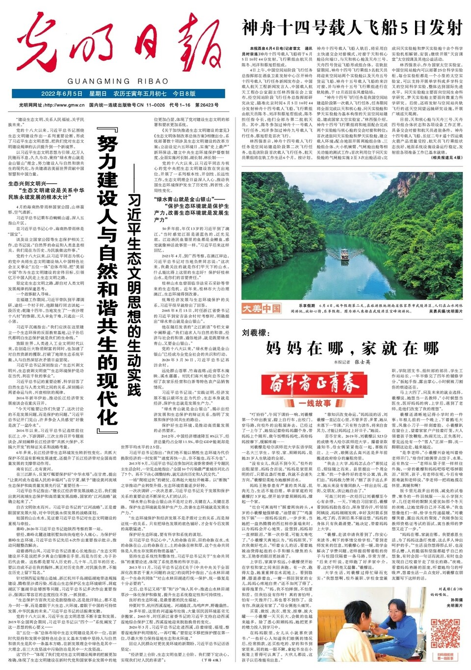 【奋斗者正青春·一线故事】刘羲檬：妈妈在哪，家就在哪