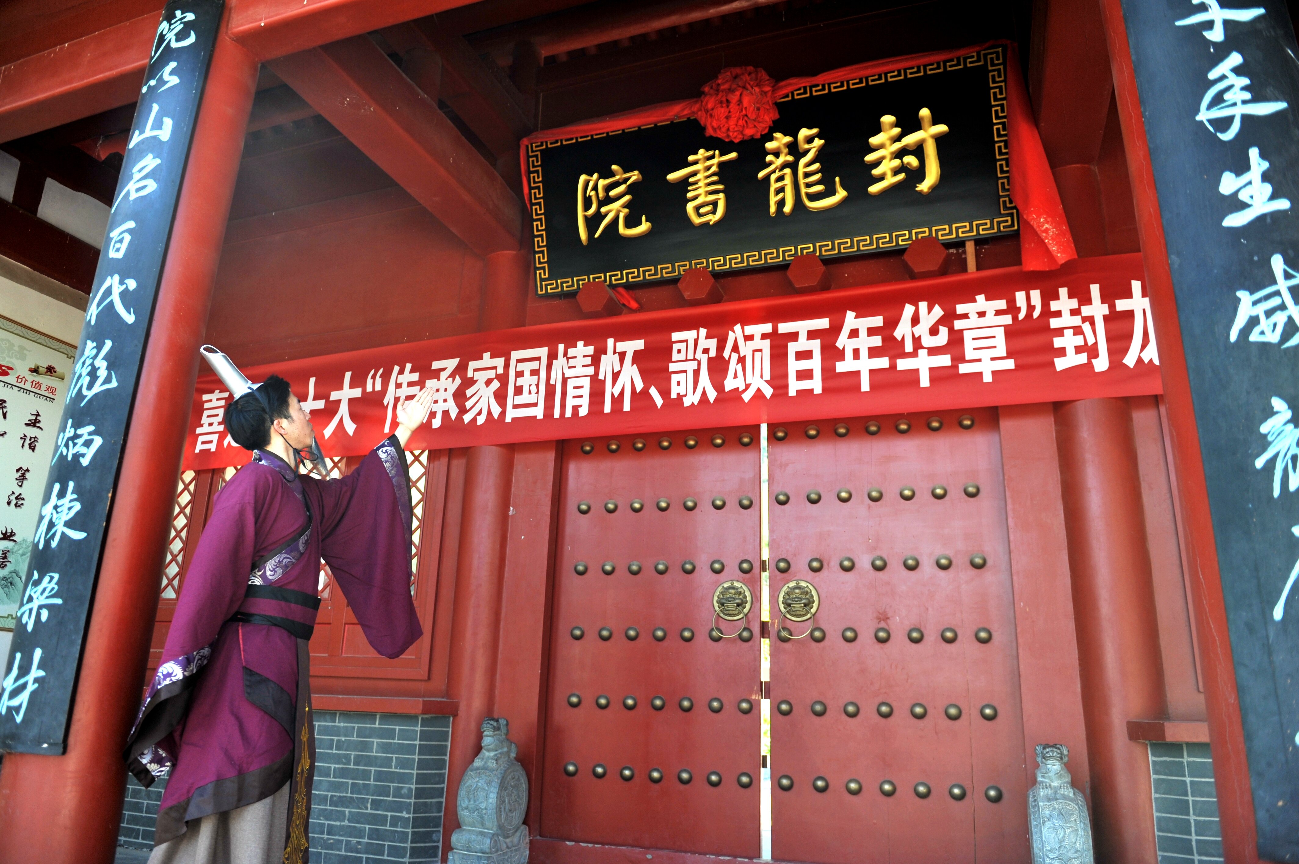 （原创）迎端午佳节 传中华文化 河北外国语学院师生在封龙书院上演文化大戏_fororder_3