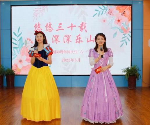 悠悠三十载 深深乐山情——济南市市中区乐山幼儿园30周年园庆