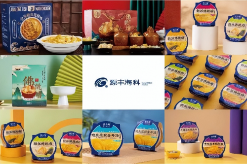 源丰海科：积极探索供应链创新 打造“鲍鱼预制菜领导者”