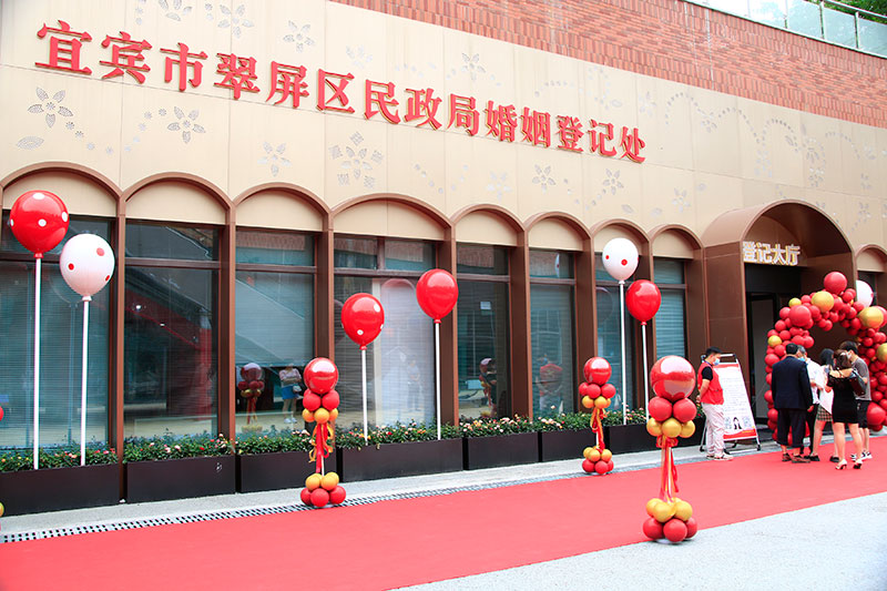 宜宾翠屏区民政局新婚姻登记大厅举行落成仪式_fororder_翠屏区新婚姻登记处-摄影-何芳
