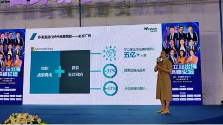 西窗科技出席福州跨交会 分享出海卖家2022年破局思路