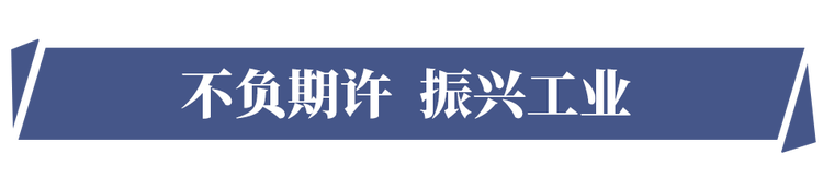 鉴往知来——跟着总书记学历史丨走进新中国汽车工业的摇篮