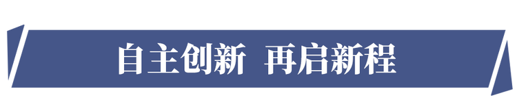 鉴往知来——跟着总书记学历史丨走进新中国汽车工业的摇篮